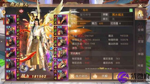 轩辕传奇手游 星座