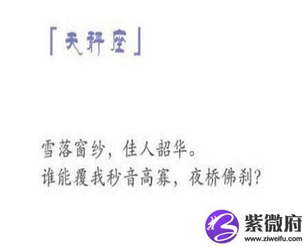 适合天秤座男生的个性网名
