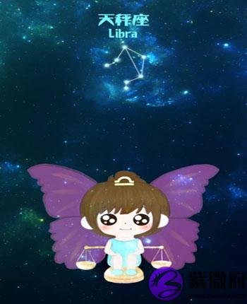 天秤座几点出生最好命
