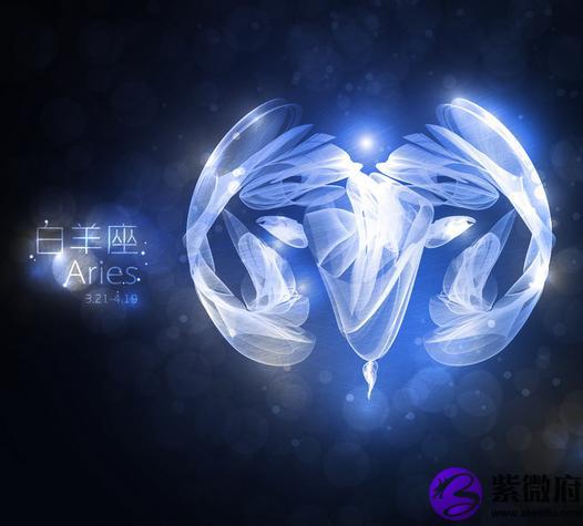 天秤座配白羊座