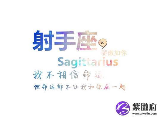 射手座幸运数字