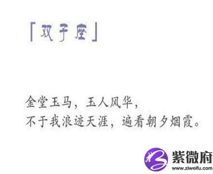 适合双子座男生的个性网名