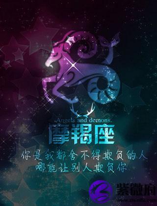 以上就是摩羯座图片摩羯座图的全部内容,如果你想阅读更多星座的相关