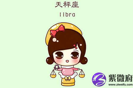 天秤座宝宝天秤座宝宝性格特点
