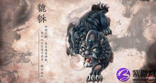 天秤座的守护神兽