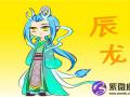 属龙女表达爱意的方式