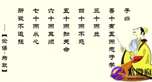 知天命是多少岁怎么看知天命的人在2018年运势更准