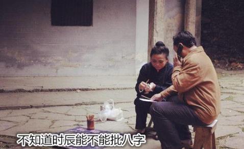 不知道时辰能不能批生辰