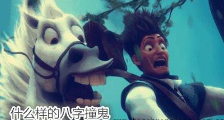 什么样的生辰撞鬼