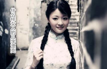 什么样女人的生辰漂亮