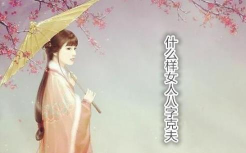 什么样女人生辰克夫