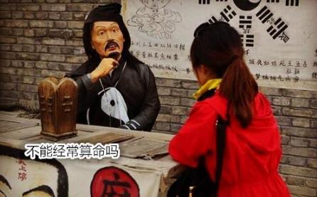 不能经常测算吗