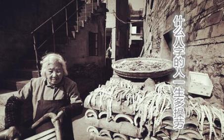什么生辰的人一生多操劳