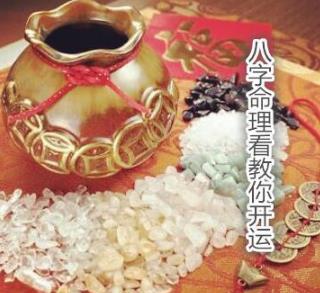 生辰命理教你如何开运
