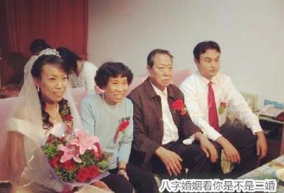 生辰婚姻看你是不是二婚