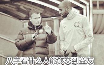 生辰看什么人能够交到益友