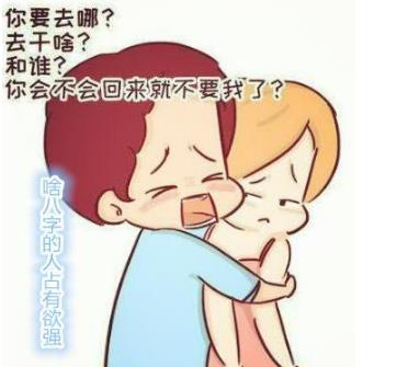 啥生辰的人占有欲强