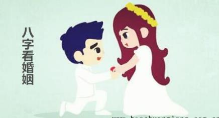 生辰看婚姻