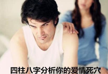 生辰分析你的爱情死穴