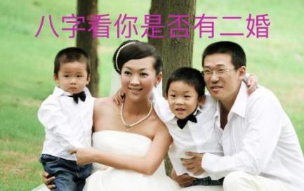 生辰看你是否有二婚