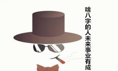 事业有成的生辰特征