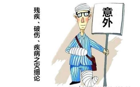 生辰疾病与灾难细论