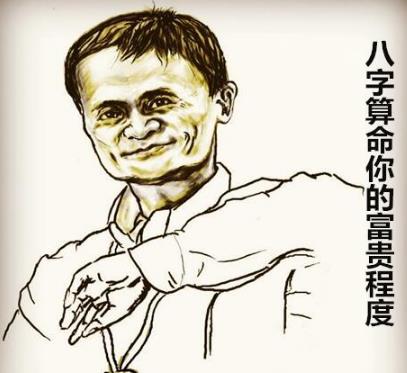 生辰测算你的富贵程度