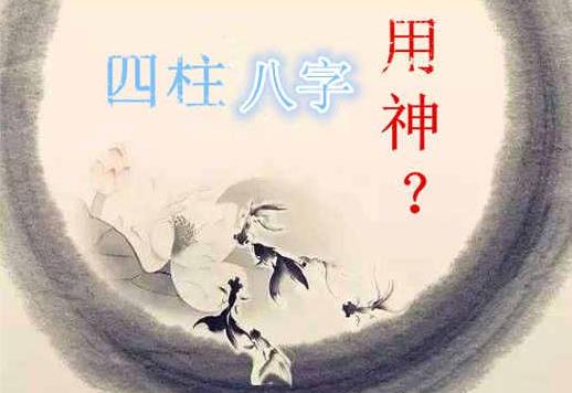 生辰取神规律