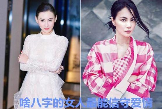 啥生辰的女人最能信守爱情