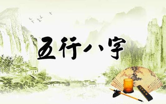 生辰生辰与五行的关系是什么