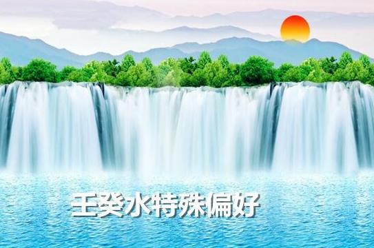 癸水是什么意思(八字癸水是什么意思)