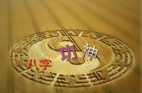 包含有道缘的人的八字特征身上有神保护的特征的词条