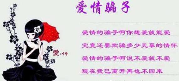 哪种生辰的人是爱情骗子