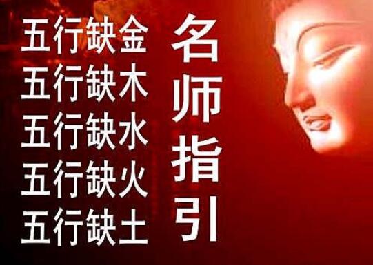 根据生辰生辰喜用神起名