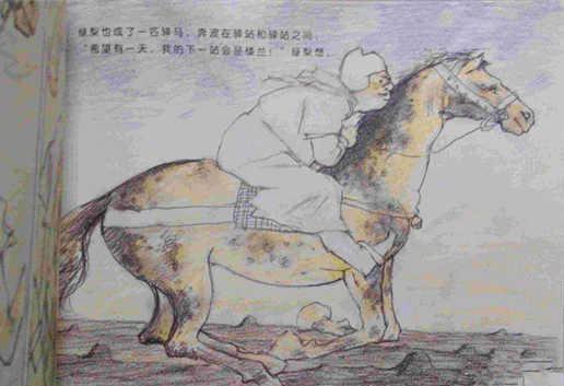 生辰命理中驿马星
