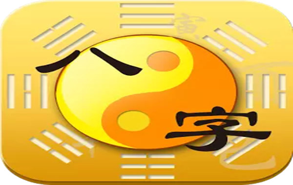生辰预测的意义