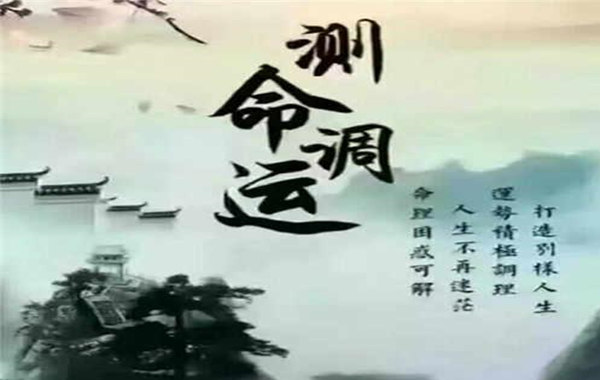生辰从势格局详解