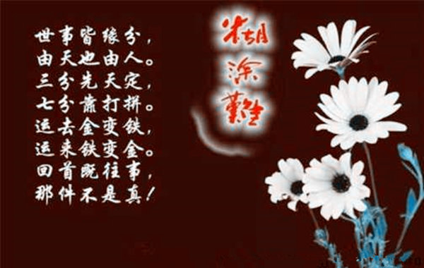 如何从生辰预测婚姻