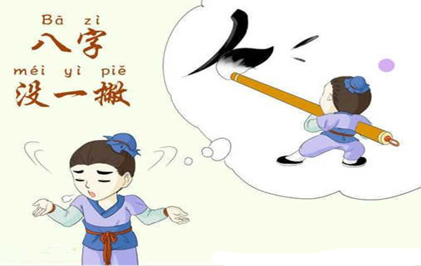 从格生辰怎么判断