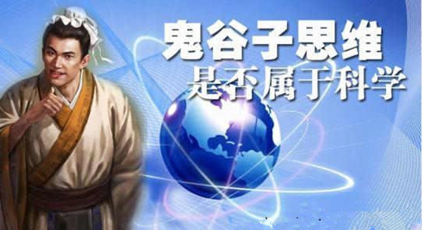 测算是科学还是迷信
