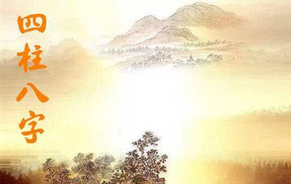 什么是生辰命局