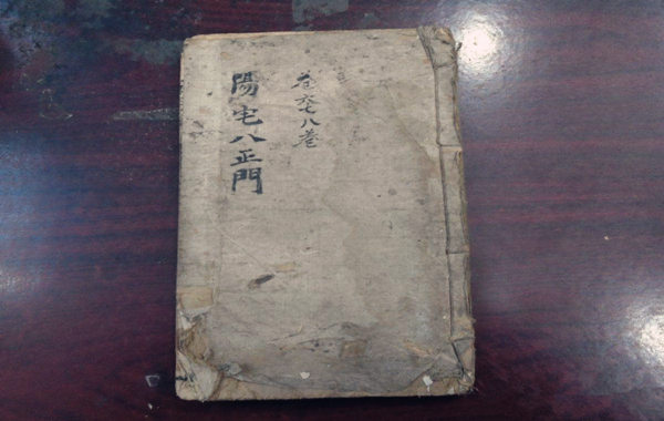 生辰入门基础地支生克制化（6）