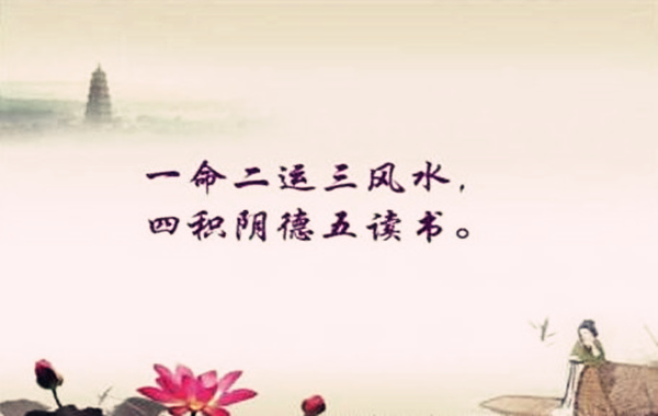 生辰与风水的关系