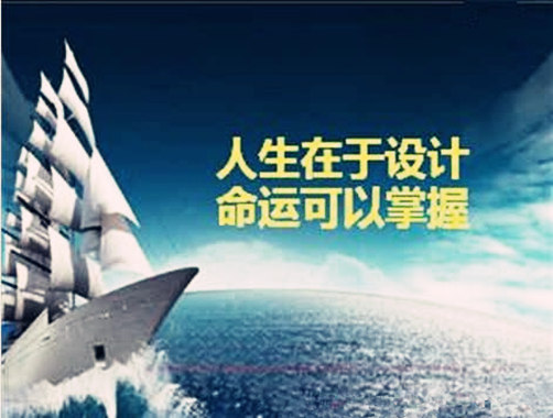 生辰与人生