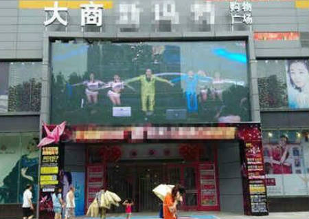 商业风水 商业风水