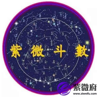 紫微斗数入门知识 | 命宫详解：看你命运如何？