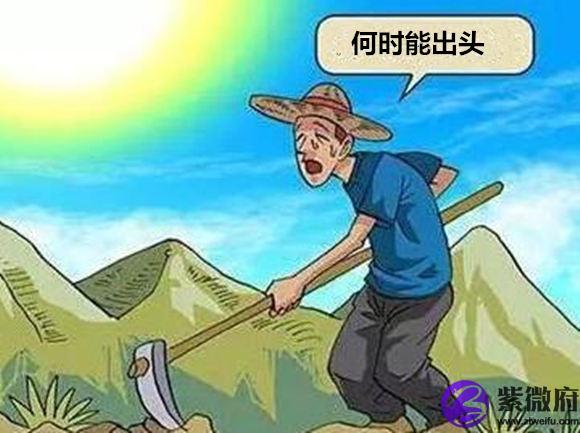 生辰无财是穷人吗