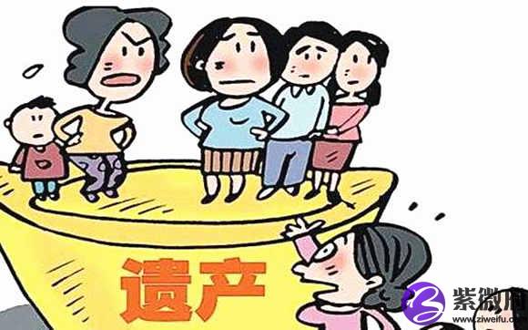 生辰看能不能得到遗产 生辰看能不能得到遗产