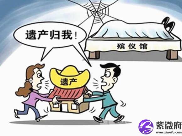 生辰看能不能得到遗产 生辰看能不能得到遗产