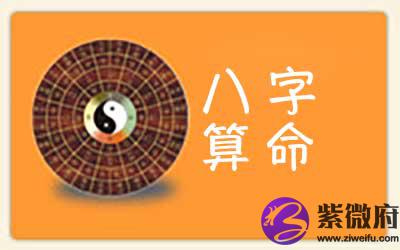 生辰测算